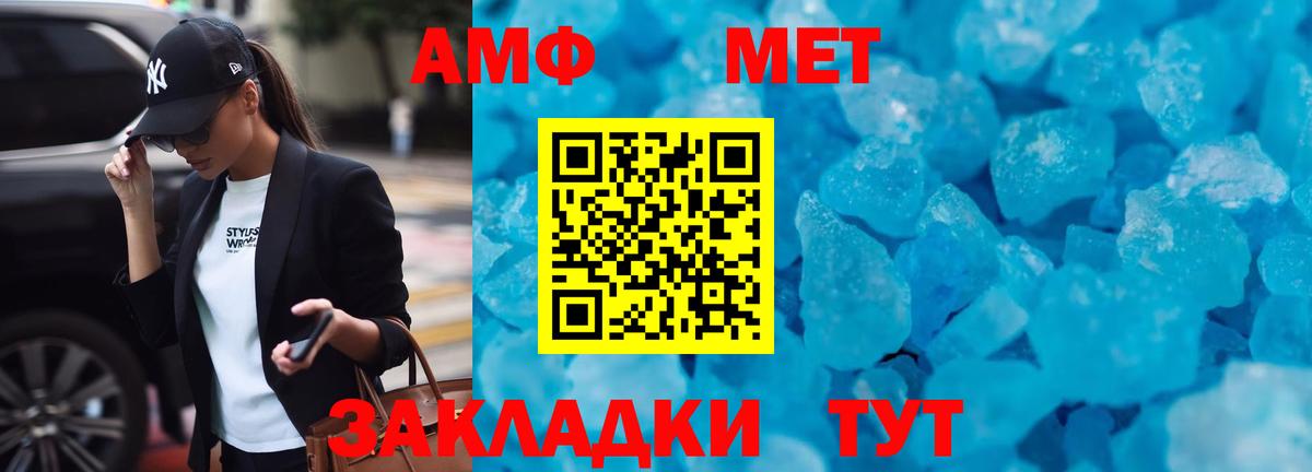 Амфетамин Premium Моздок