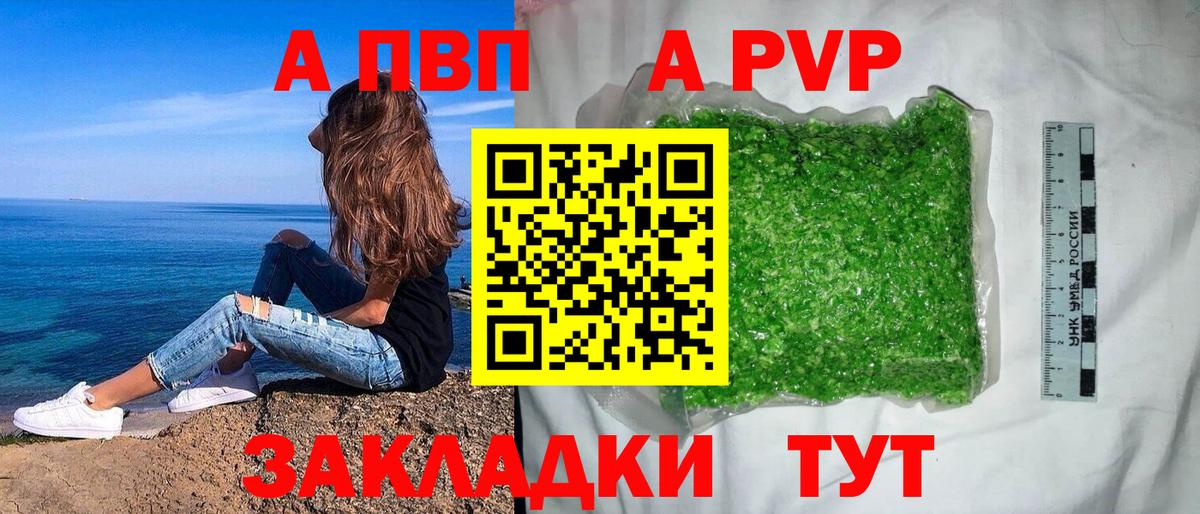 Alpha PVP  Alfa_PVP VHQ  Вход с VPN  Alpha-PVP VHQ  Моздок 