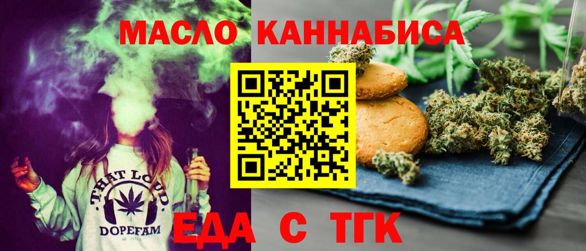 Печенье с ТГК марихуана Моздок