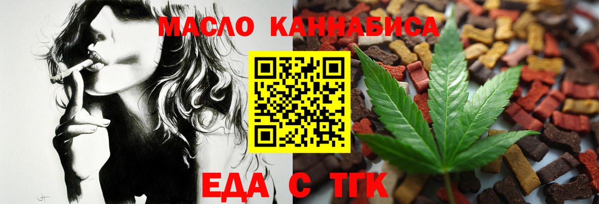 Моздок  Печенье с ТГК марихуана  Вход с VPN 