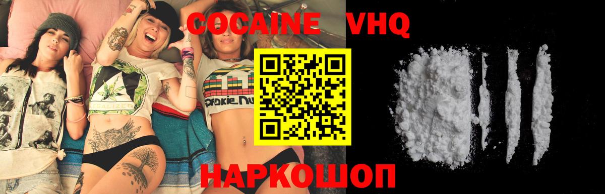 Моздок  COCAIN  COCAIN Колумбийский  Вход с VPN  Кокаин Перу 