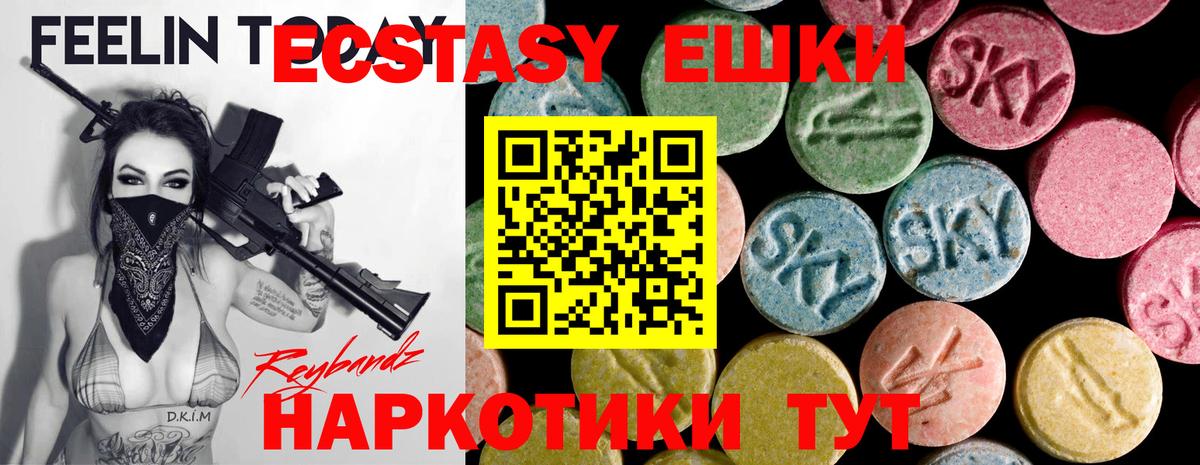 Экстази DUBAI Моздок