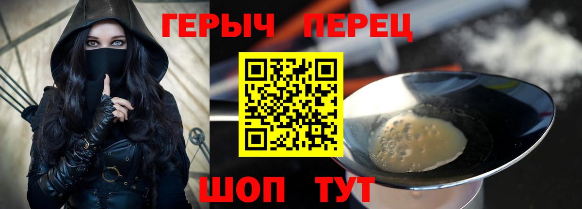 ГЕРОИН Heroin  ГЕРОИН  Моздок  Вход с VPN 