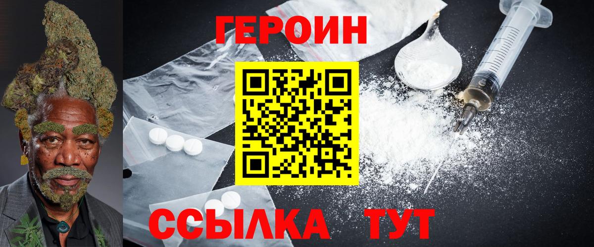 Героин афганец Моздок