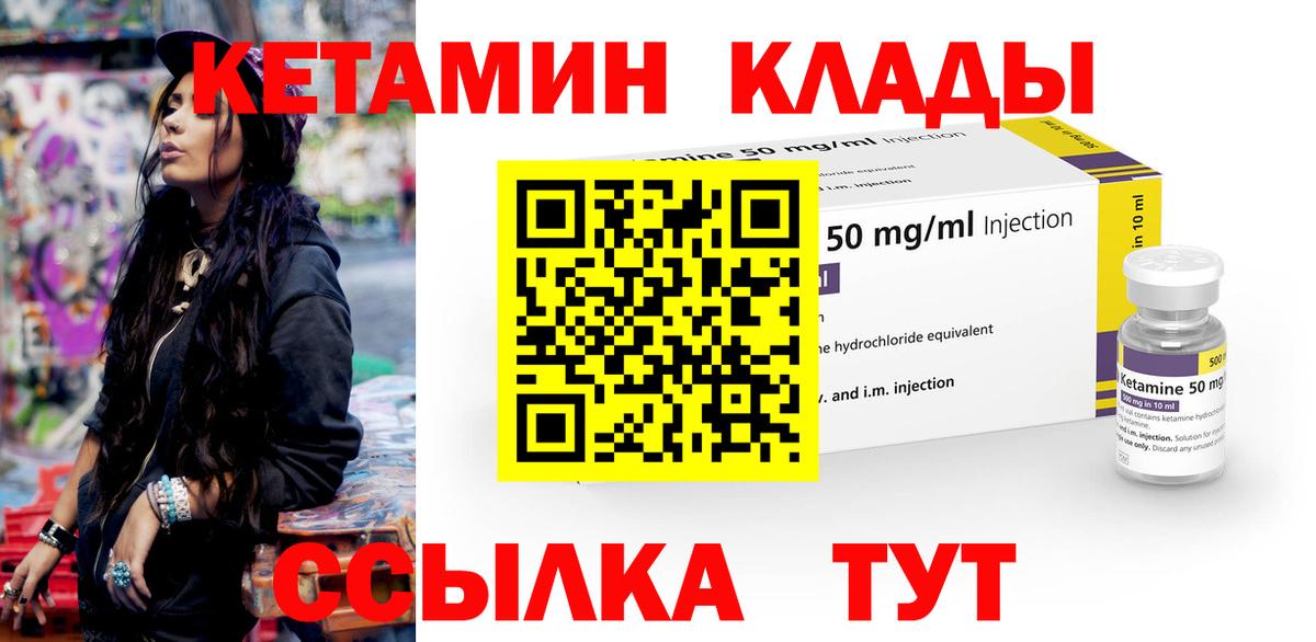 Моздок  Кетамин VHQ  Вход с VPN 