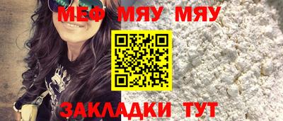 а пвп мука Гусиноозёрск