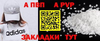 а пвп мука Гусиноозёрск