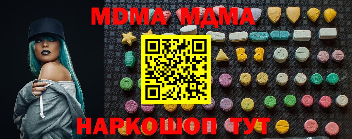 MDMA Molly  МДМА  MDMA молли  Моздок  Вход с VPN 