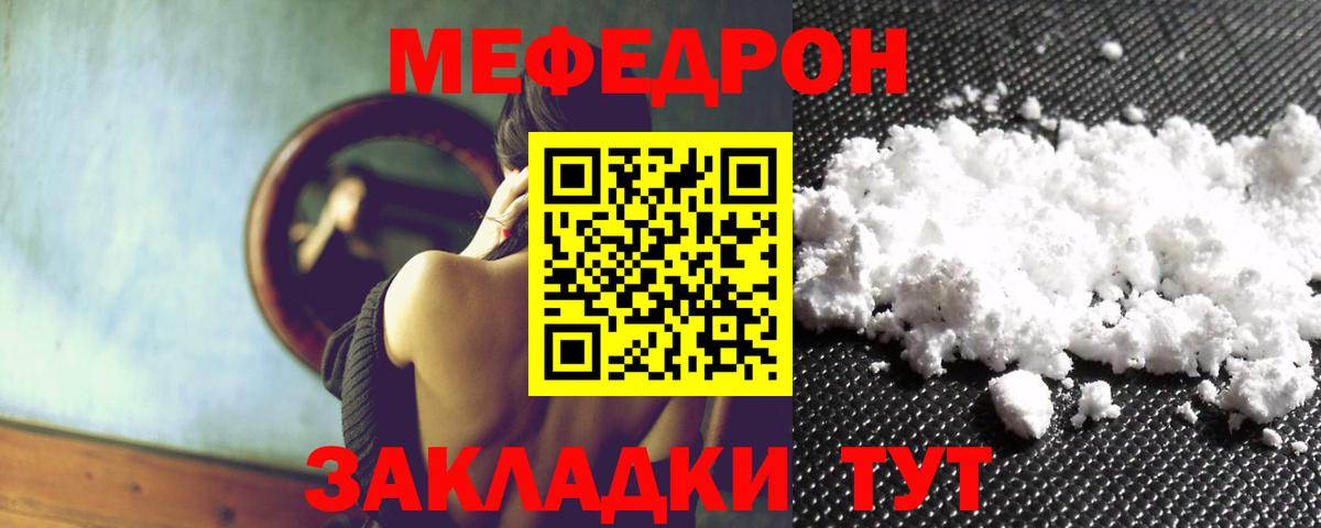 Мефедрон  Моздок