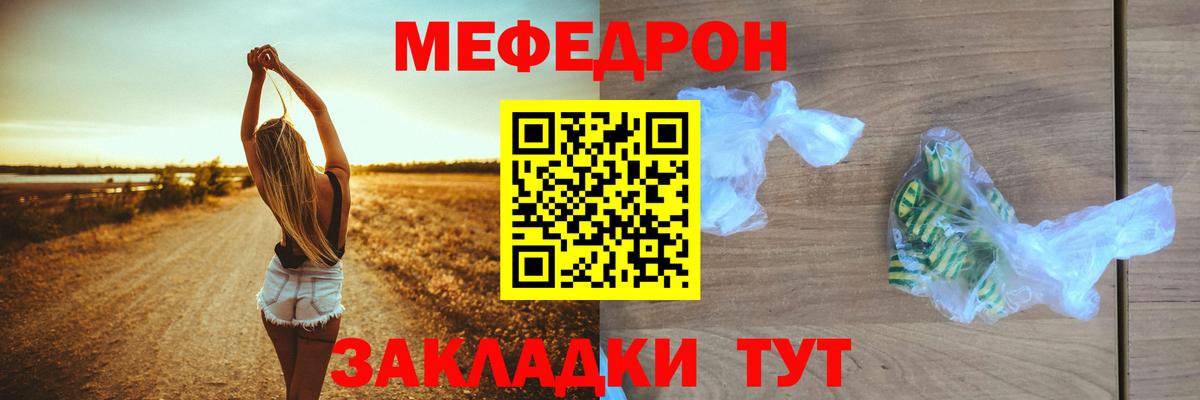 МЯУ-МЯУ VHQ  Вход с VPN  МЕФ  Моздок  Меф мука  МЯУ-МЯУ 